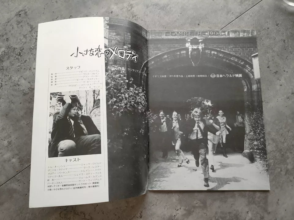 Melody Japanese Movie Program Pamphlet 1971