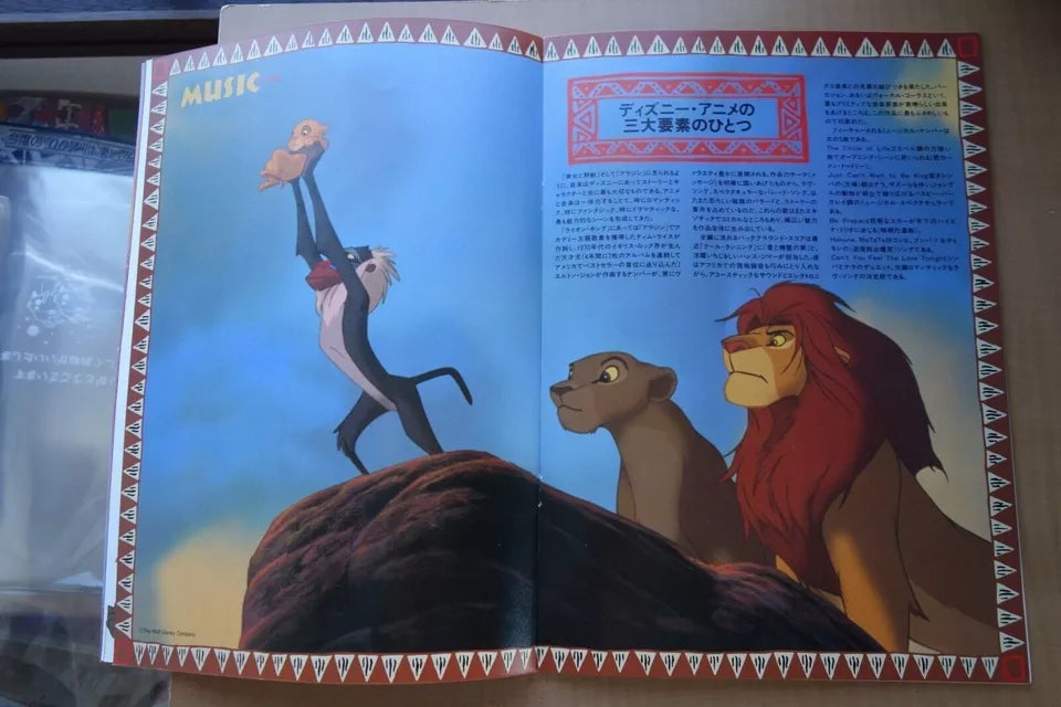 The Lion King Japanese Anime Movie Program Pamphlet 1994 Disney