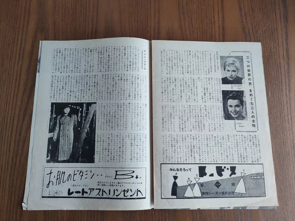 The Man Between Japanese Movie Program Pamphlet 1953