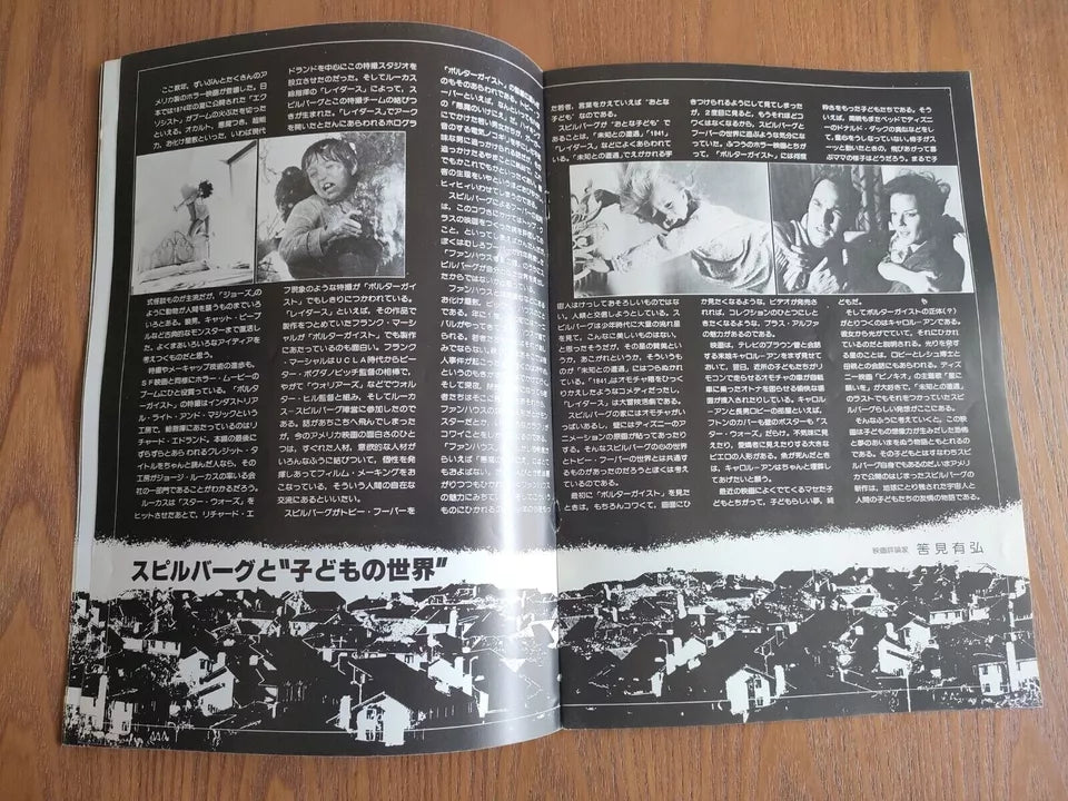 Poltergeist Japanese Movie Program Pamphlet 1982