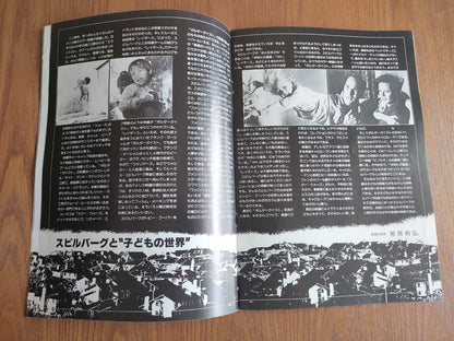 Poltergeist Japanese Movie Program Pamphlet 1982