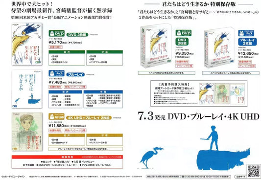 Boy And The Heron Japanese Anime Chirashi Mini Ad-Flyer Poster 2023 4p Ghibli