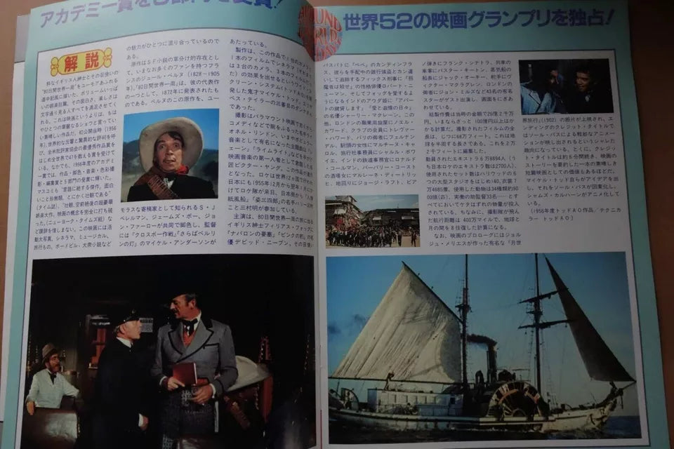 Around The World In Eighty Days Japanese Movie Program Pamphlet 1956