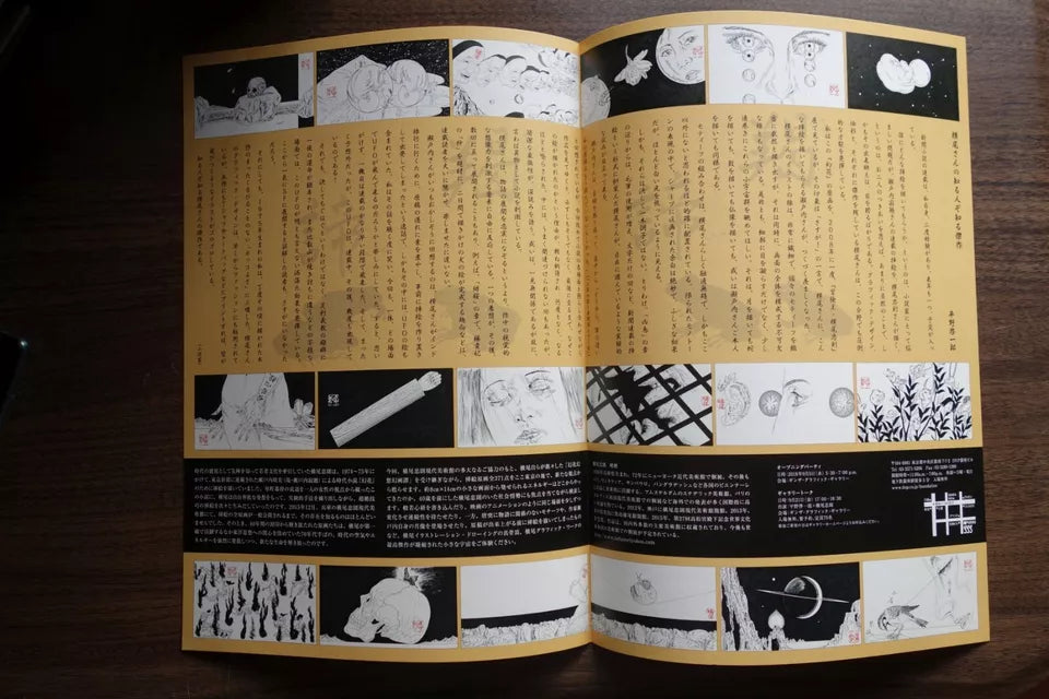 Tadanori Yokoo Genka Drawings Japanese Chirashi Mini Ad-Flyer Poster 2018 4p A4