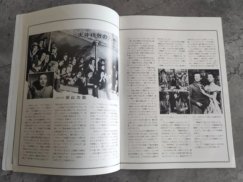 Children of Paradise Japanese Movie Program Pamphlet 1945