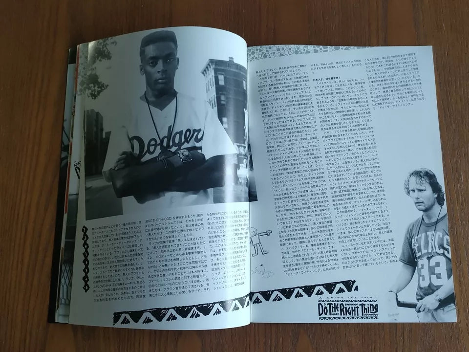 Do The Right Thing Japanese Movie Program Pamphlet 1989 Spike Lee
