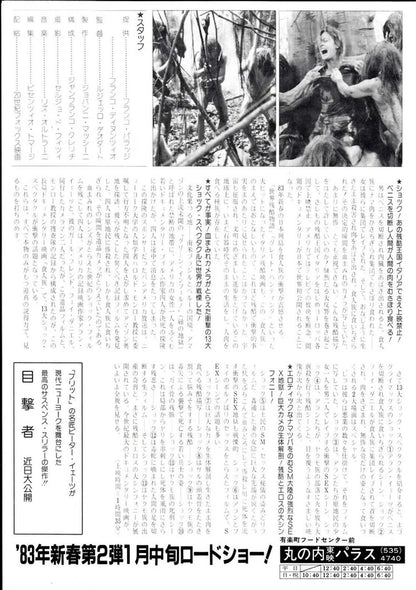Cannibal Holocaust Japanese Chirashi Mini Ad-Flyer Poster 1980 B Deodato