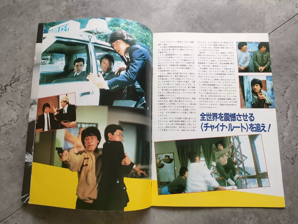 The Police Story Japanese Movie Program Pamphlet 1985 Jackie Chan