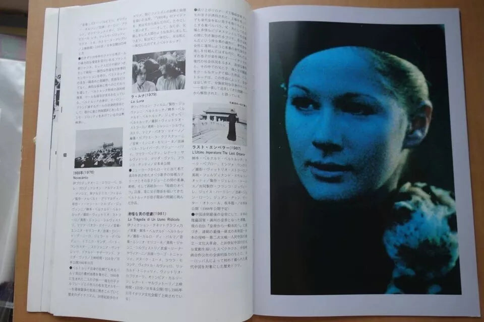 The Conformist Japanese Movie Program Pamphlet 1970 Bertolucci