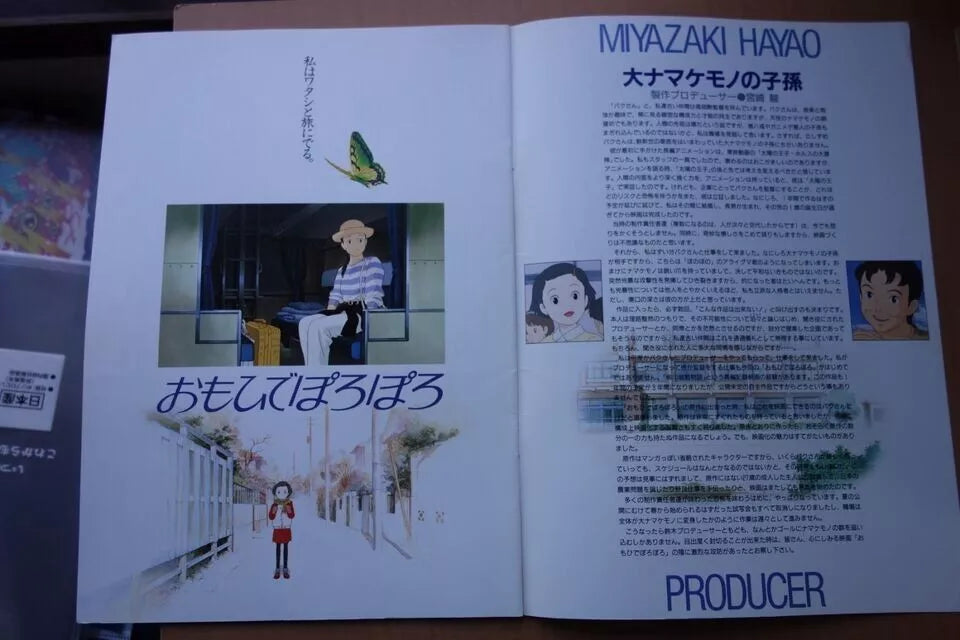 Only Yesterday Japanese Anime Movie Program Pamphlet 1991 Ghibli Takahata