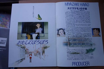 Only Yesterday Japanese Anime Movie Program Pamphlet 1991 Ghibli Takahata