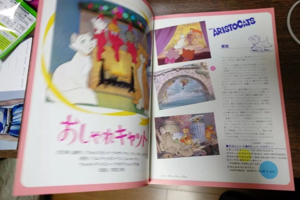 Snow White 1937 - Aristocats 1970 Japanese Anime Movie Program Pamphlet Disney
