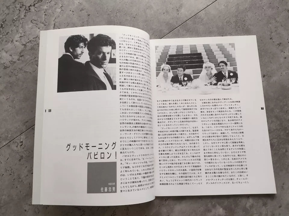 Good Morning Babilonia Japanese Movie Program Pamphlet 1987 Taviani