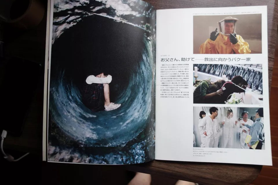The Host Japanese Movie Program Pamphlet 2006 Bong Joon Ho