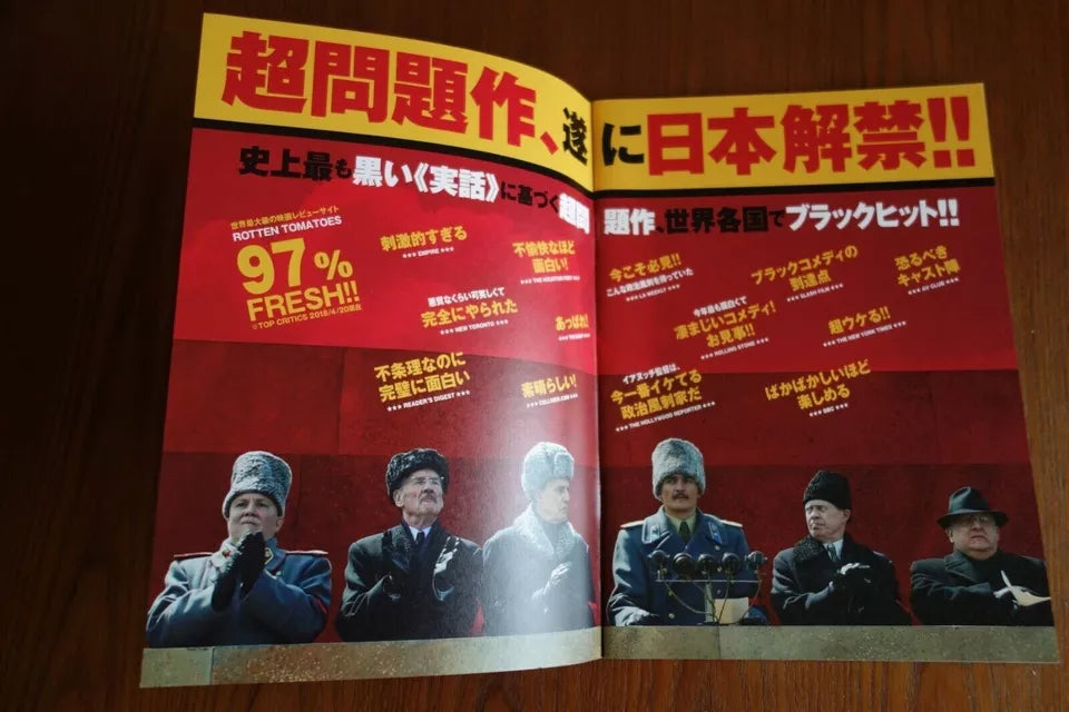 The Death of Stalin Japanese Movie Program Pamphlet 2017