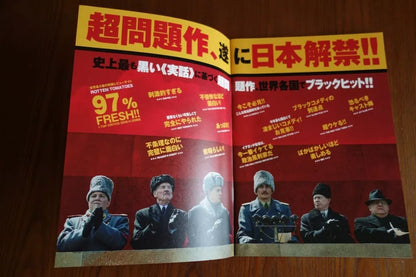 The Death of Stalin Japanese Movie Program Pamphlet 2017