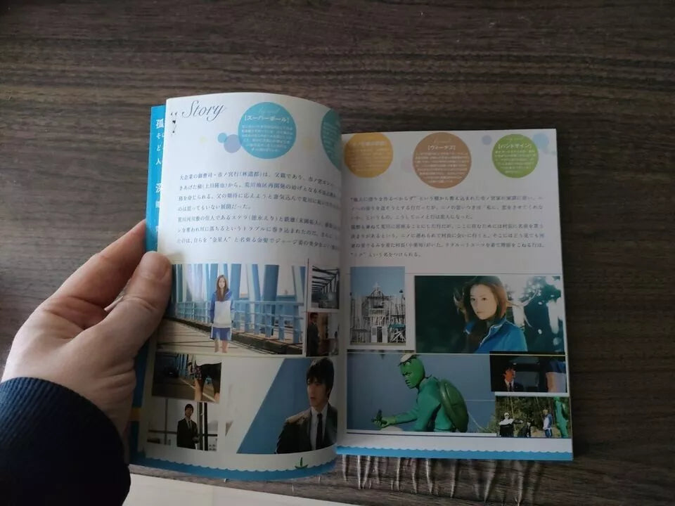 Arakawa Under The Bridge Japanese Movie Program Pamphlet 2012