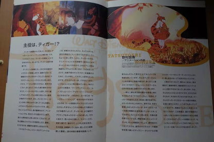 The Tigger Movie Japanese Anime Movie Program Pamphlet 2000 Disney