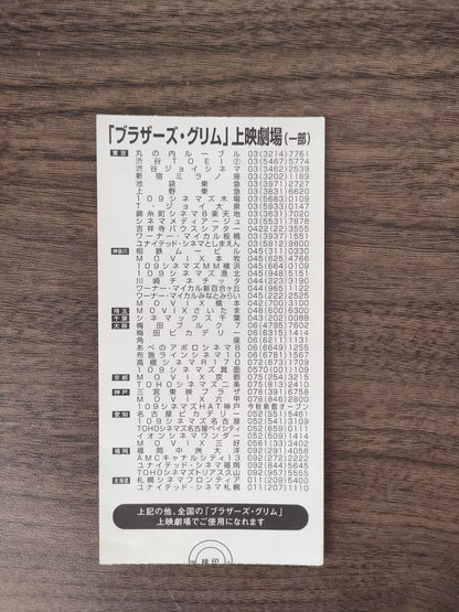 The Brothers Grimm Japanese Cinema Ticket Stub 2005 Gilliam