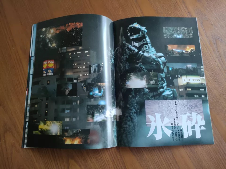Godzilla Vs Mechagodzilla Japanese Movie Program Pamphlet 2002