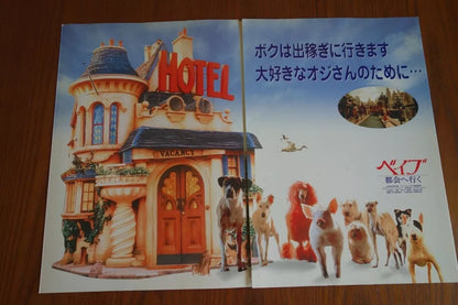 Babe Pig In The City Japanese Film Movie Program Pamphlet 1998