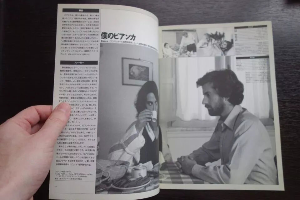 Nanni Moretti Fest Japanese Movie Program Pamphlet 1984