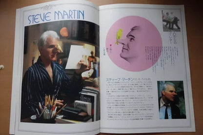 Roxanne Japanese Movie Program Pamphlet 1987