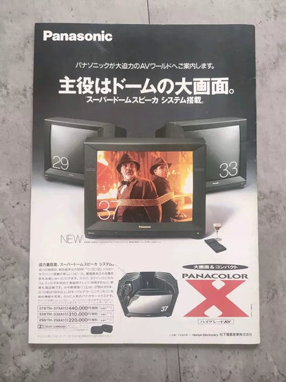 Indiana Jones Last Crusade Japanese Movie Program Pamphlet 1989