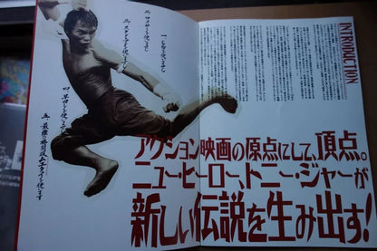 Tom Yum Goong The Game Japanese Movie Program Pamphlet 2005 Tony Jaa