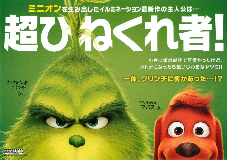The Grinch Japanese Anime Chirashi Mini Ad-Flyer Poster 2018 A