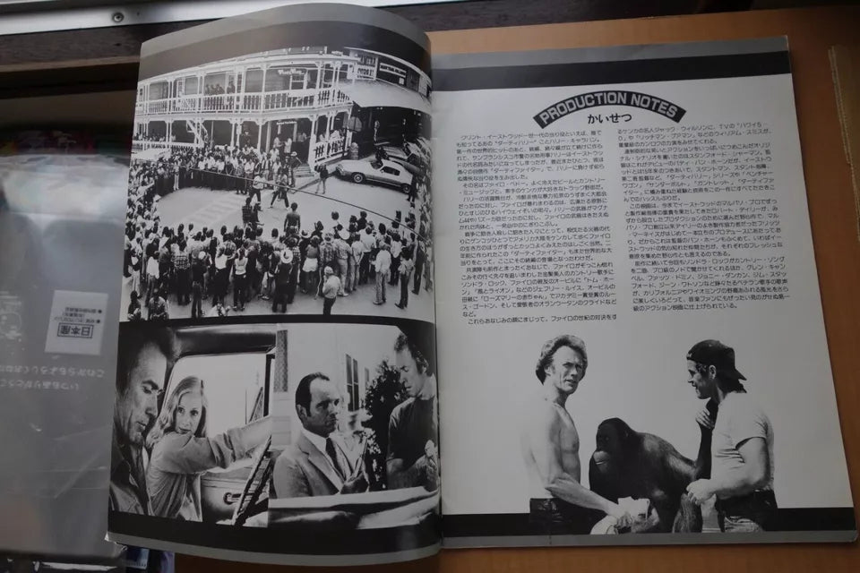 Any Which Way You Can Japanese Fim Movie Pamphlet Program 1980 Clint Eastwood