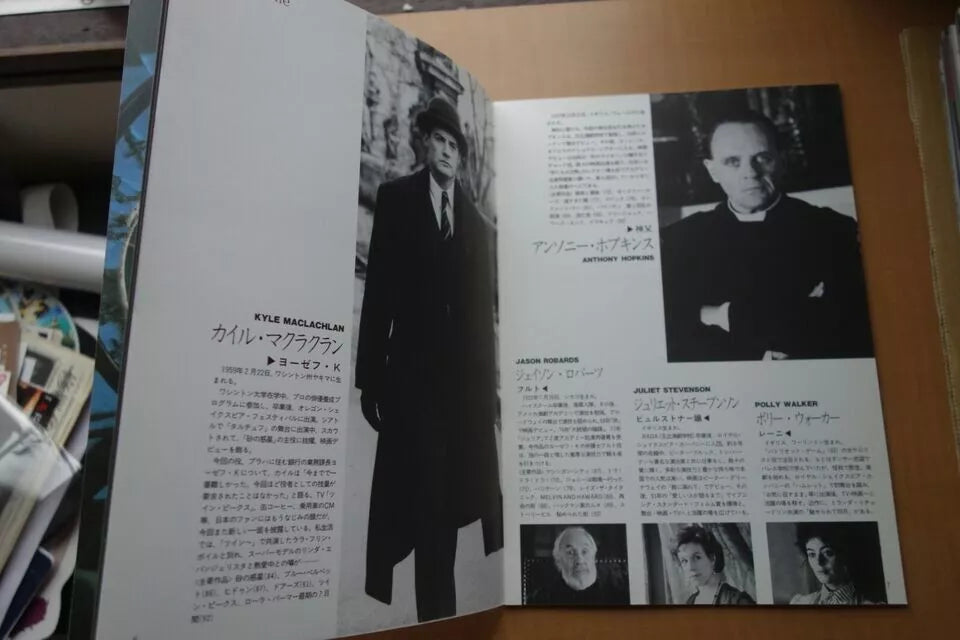 The Trial Japanese Movie Program Pamphlet 1993