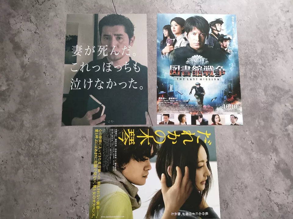 Lot of 50 Easter/Asia Flyers Japanese Chirashi Mini Ad-Flyer Poster 1