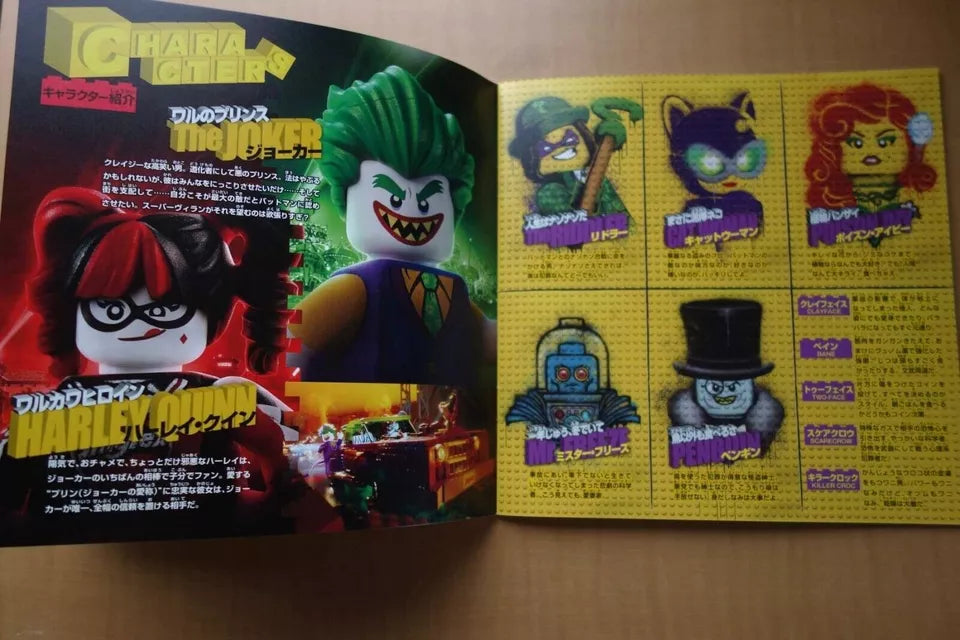 The Lego Batman Movie Japanese Anime Movie Program Pamphlet 2017 Animation