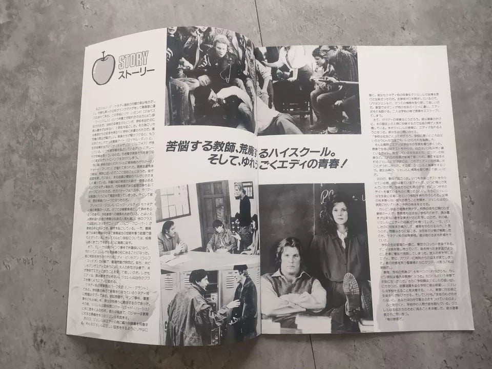 Teachers Japanese Movie Program Pamphlet 1984