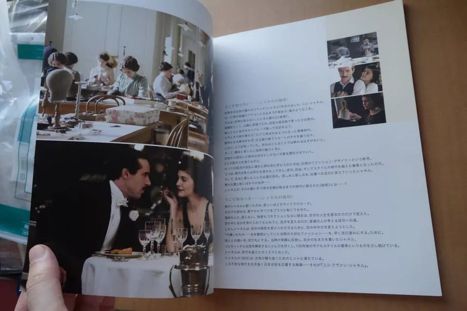 Coco Before Chanel Japanese Movie Program Pamphlet 2009