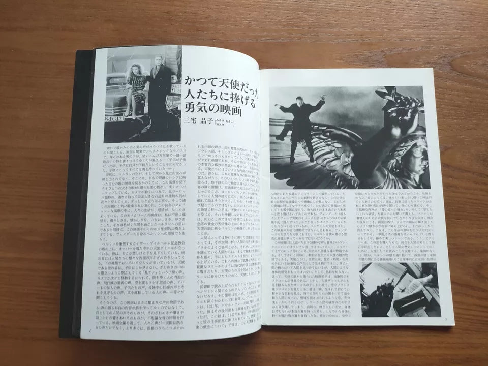 Wings of Desire - Der Himmel Uber Berlin Japanese Movie Program Pamphlet 1987