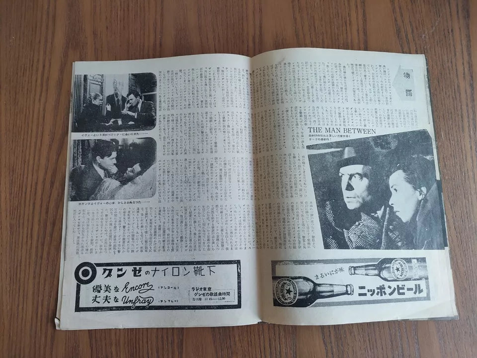 The Man Between Japanese Movie Program Pamphlet 1953