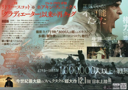 Napoleon Japanese Chirashi Mini Ad-Flyer Poster 2023 Phoenix