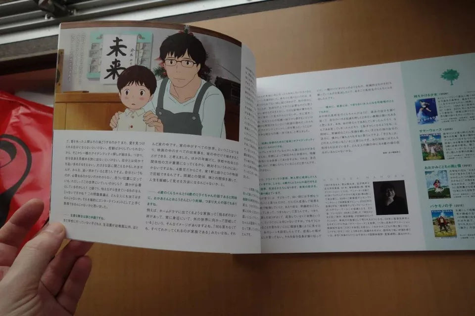 Mirai No Mirai Japanese Anime Movie Program Pamphlet 2018 Mamoru Hosoda
