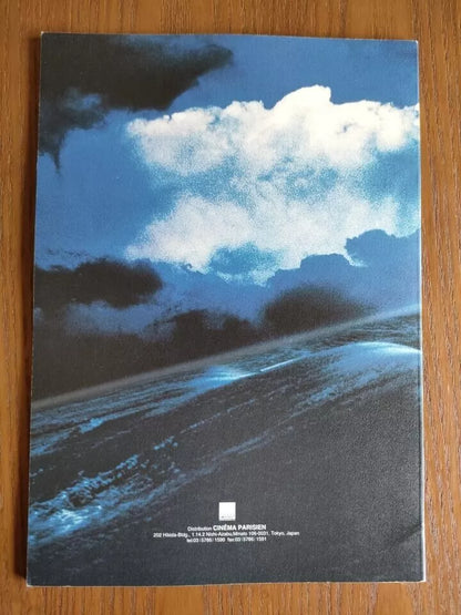 East/West Japanese Movie Program Pamphlet 1999