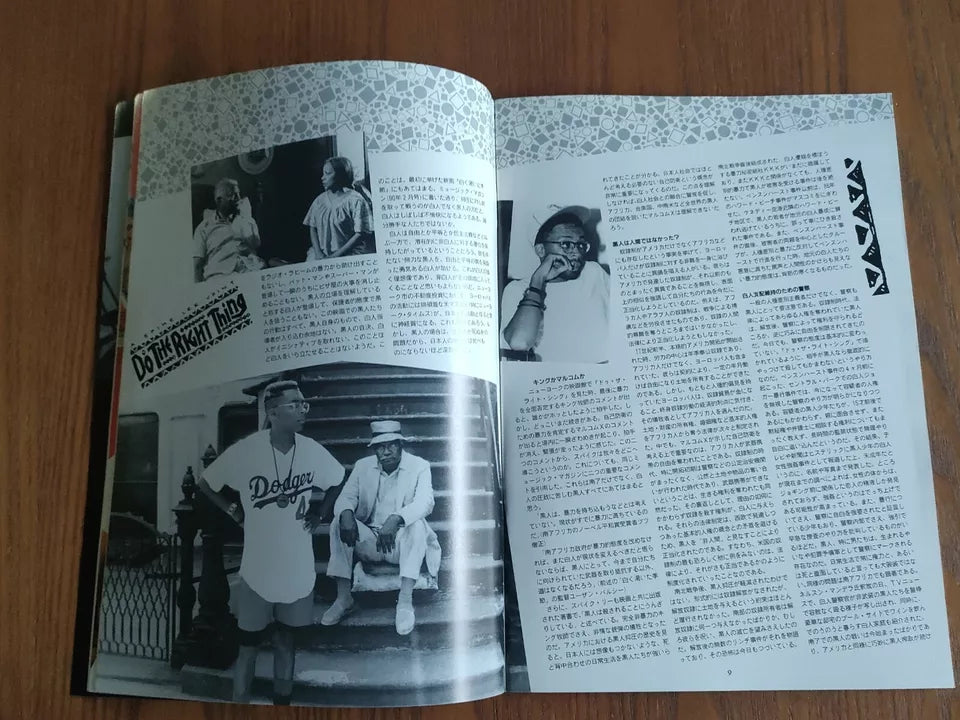 Do The Right Thing Japanese Movie Program Pamphlet 1989 Spike Lee