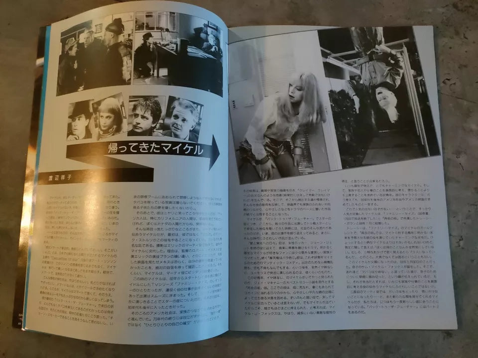 Back To The Future 2 Japanese Movie Program Pamphlet 1989