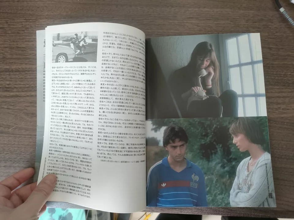 Autobus - Aux Yeux Du Monde Japanese Movie Program Pamphlet 1991