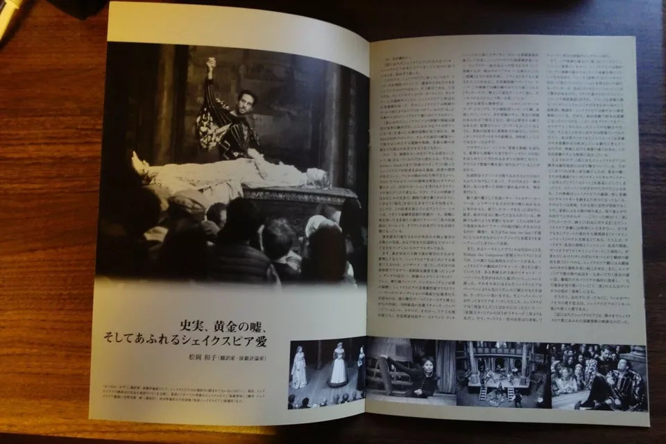 Shakespeare In Love Japanese Anime Movie Program Pamphlet 1998