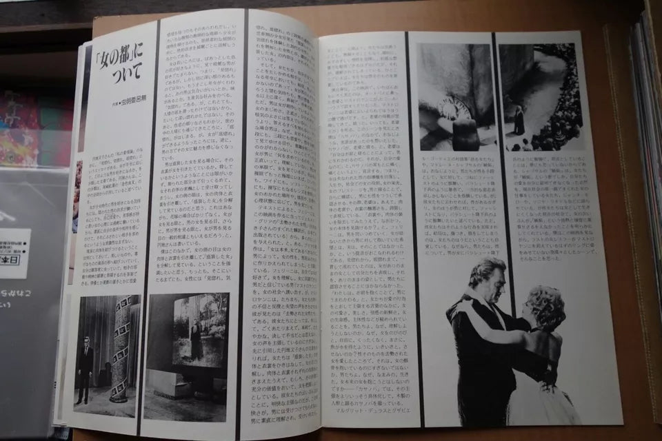 City of Women Japanese Movie Program Pamphlet 1980 Federico Fellini