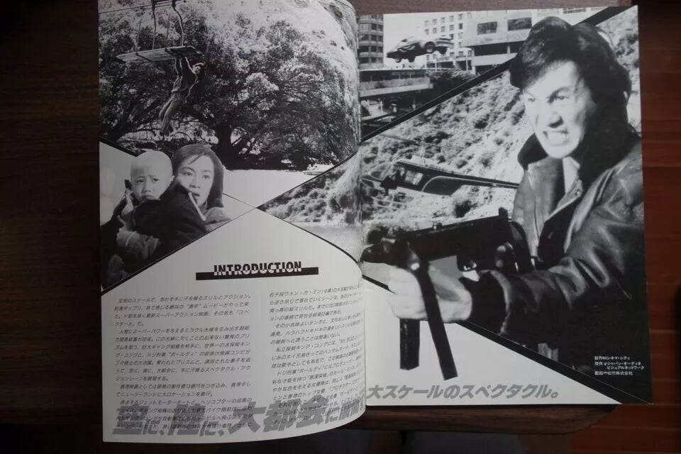Aces Go Places 4 1986 Till Death Do W 1982 Japanese Film Movie Program Pamphlet