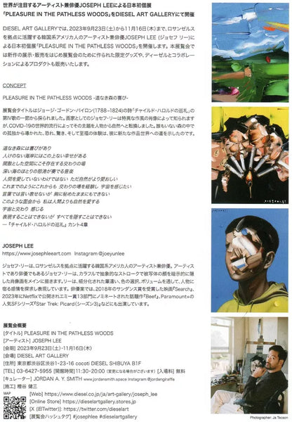 Joseph Lee Exhibition Japanese Chirashi Mini Ad-Flyer Poster 2023