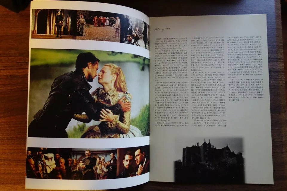 Shakespeare In Love Japanese Anime Movie Program Pamphlet 1998