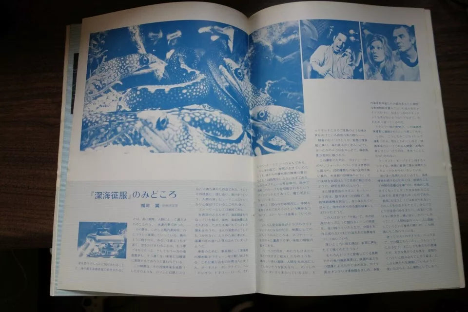 The Neptune Factor Japanese Movie Program Pamphlet 1973